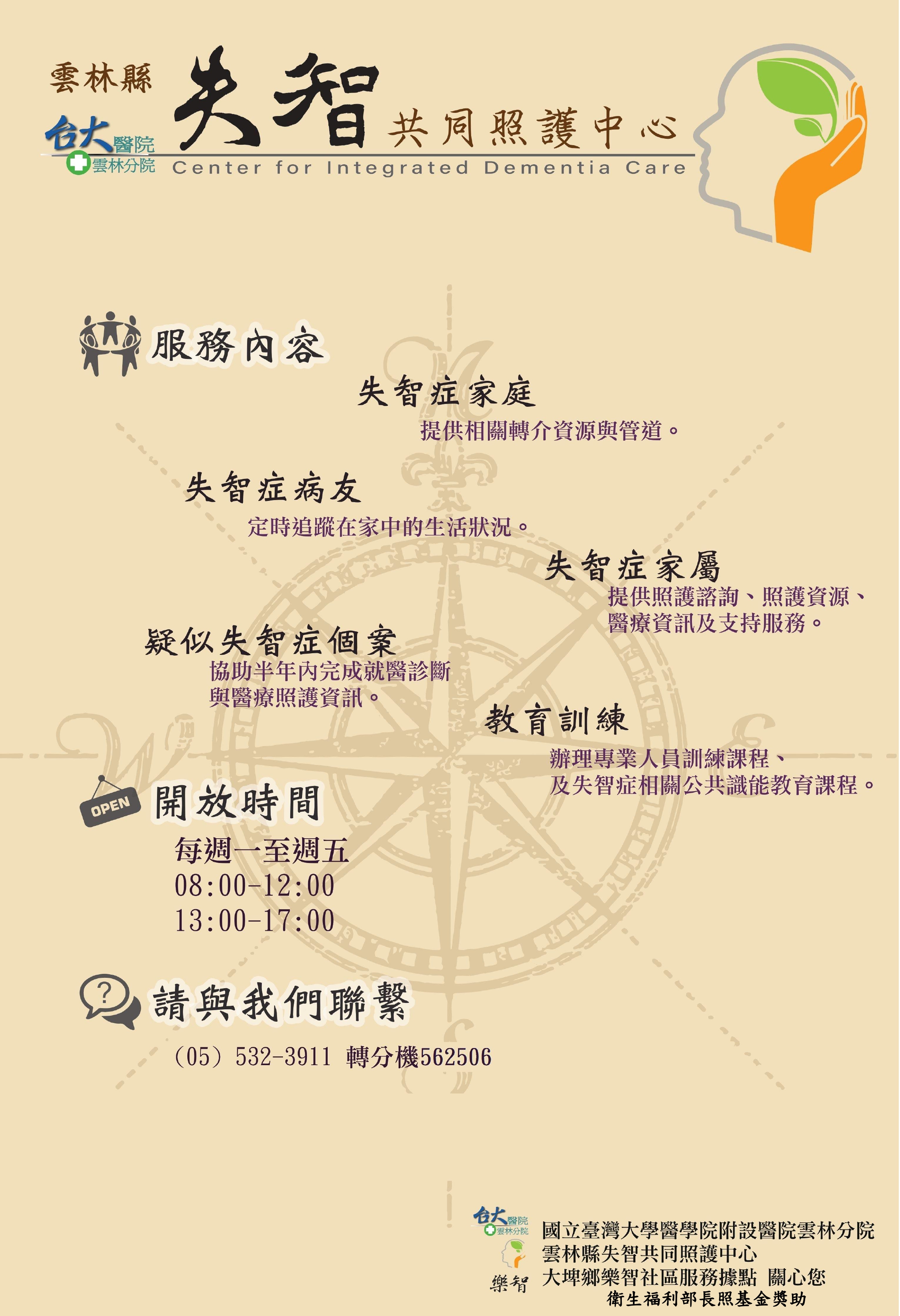 共照海報2024年_page-0001.jpg 共照海報2024年_page-0001.jpg