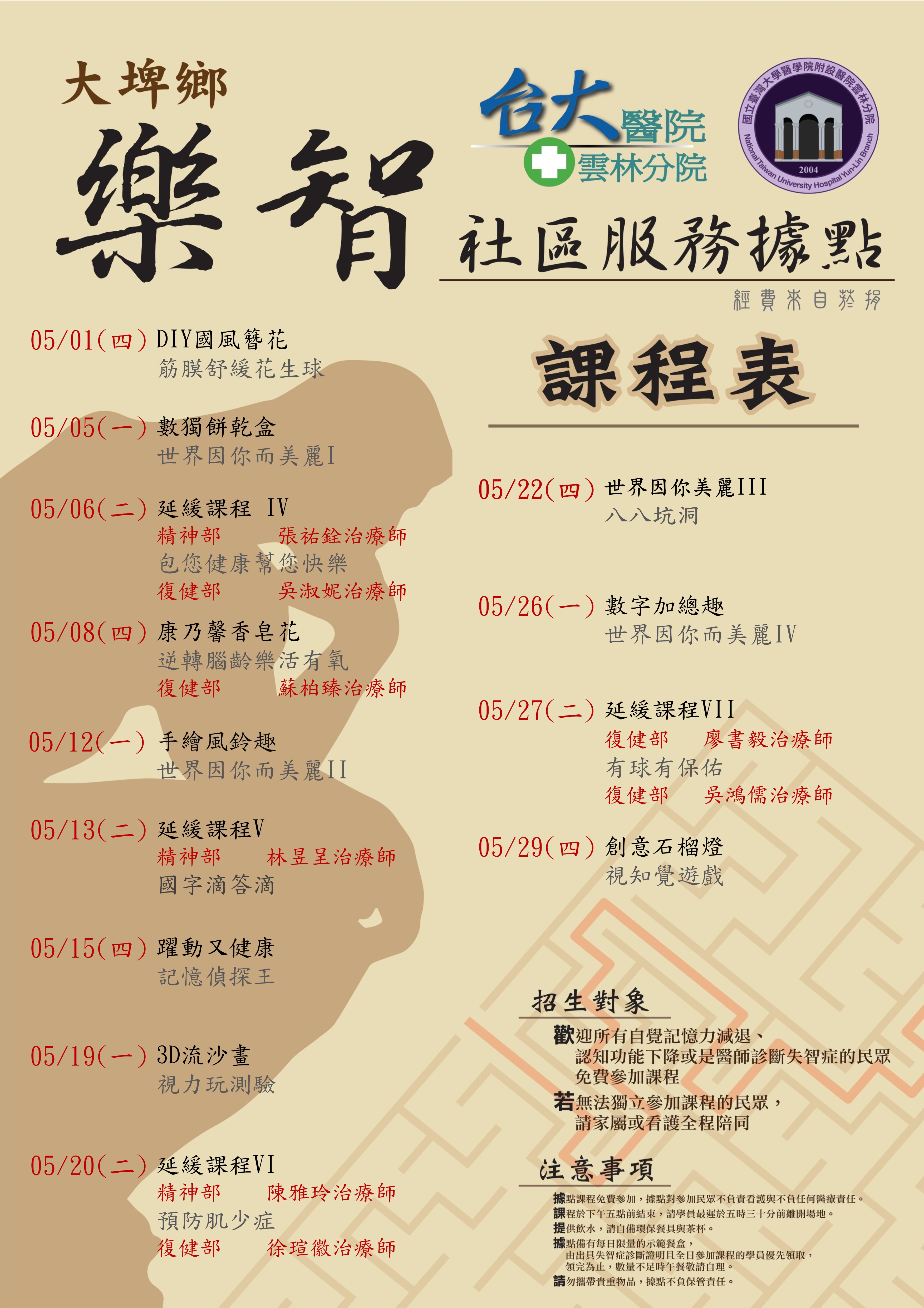 114年05月據點海報.jpg 114年05月據點海報.jpg