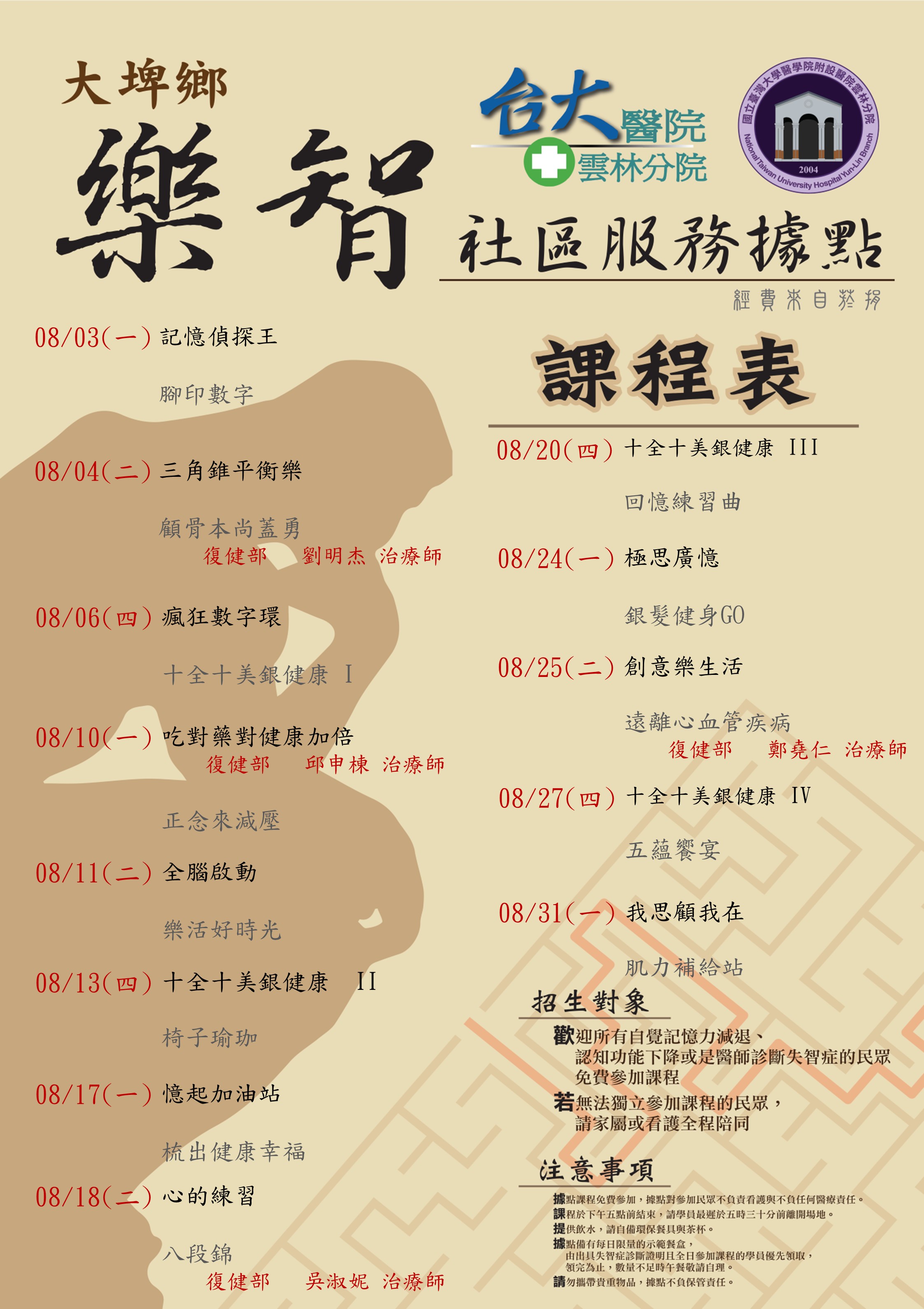 11508月據點海報.jpg 11508月據點海報.jpg