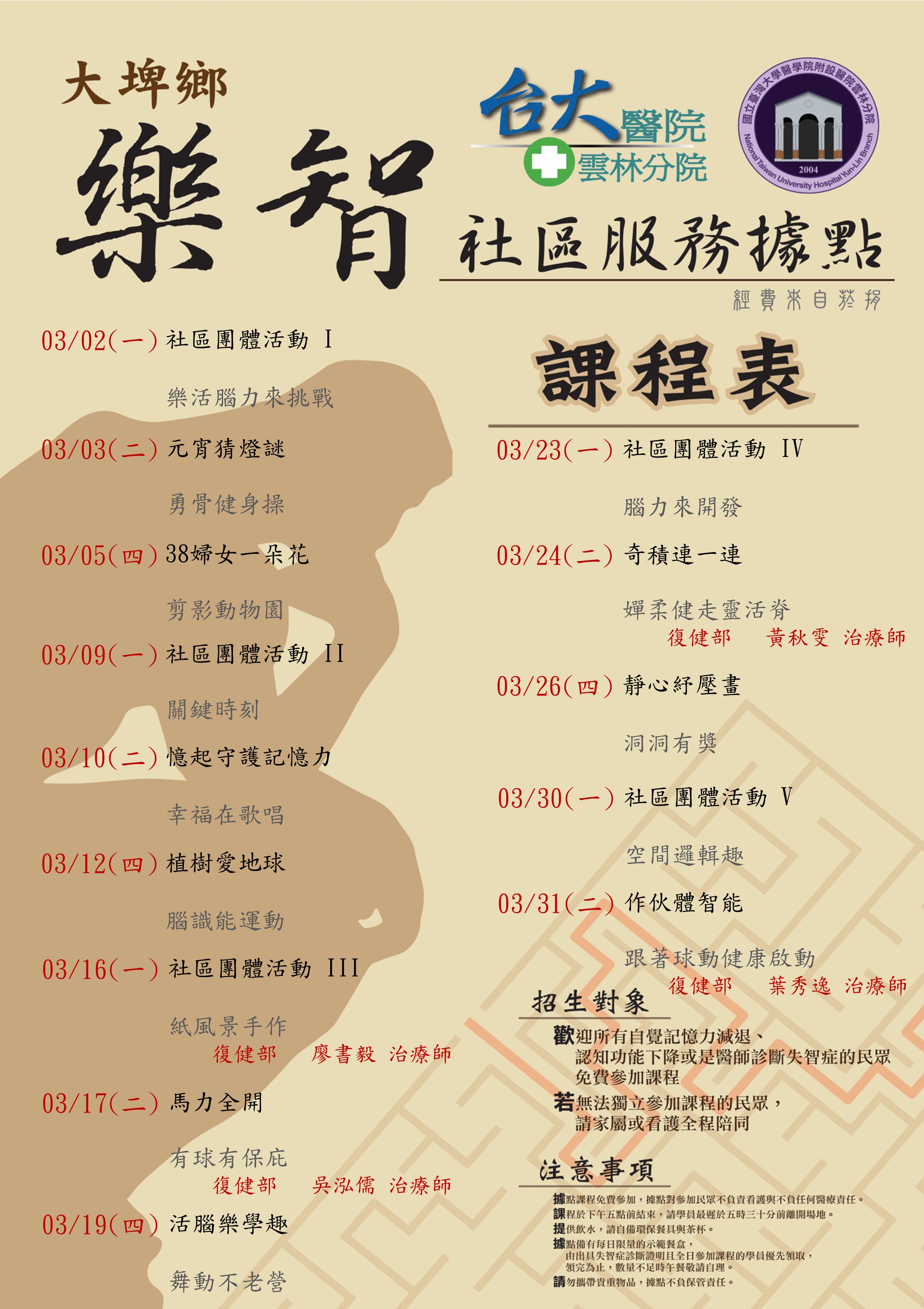 11503月據點海報.jpg 11503月據點海報.jpg