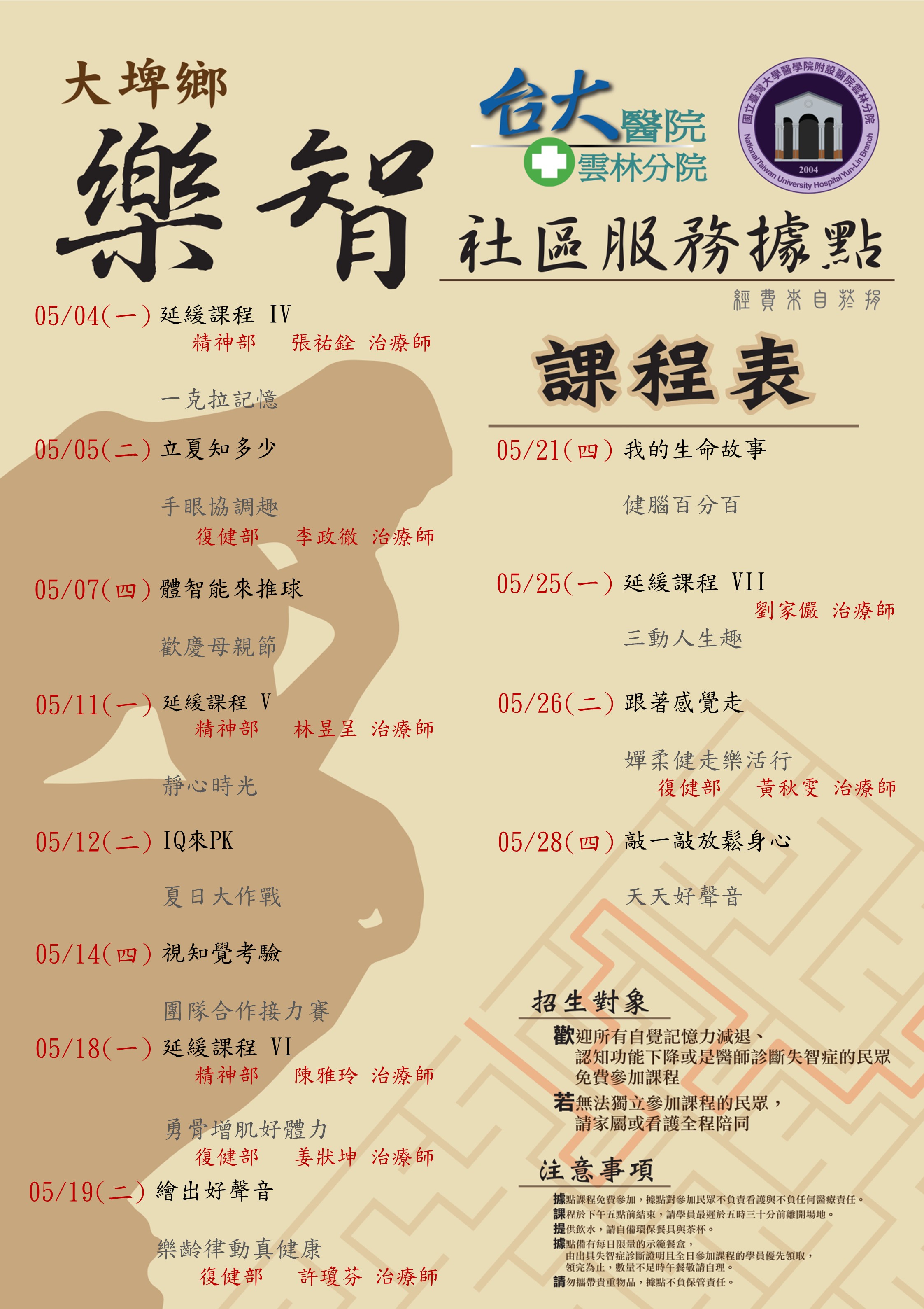 11505月據點海報.jpg 11505月據點海報.jpg