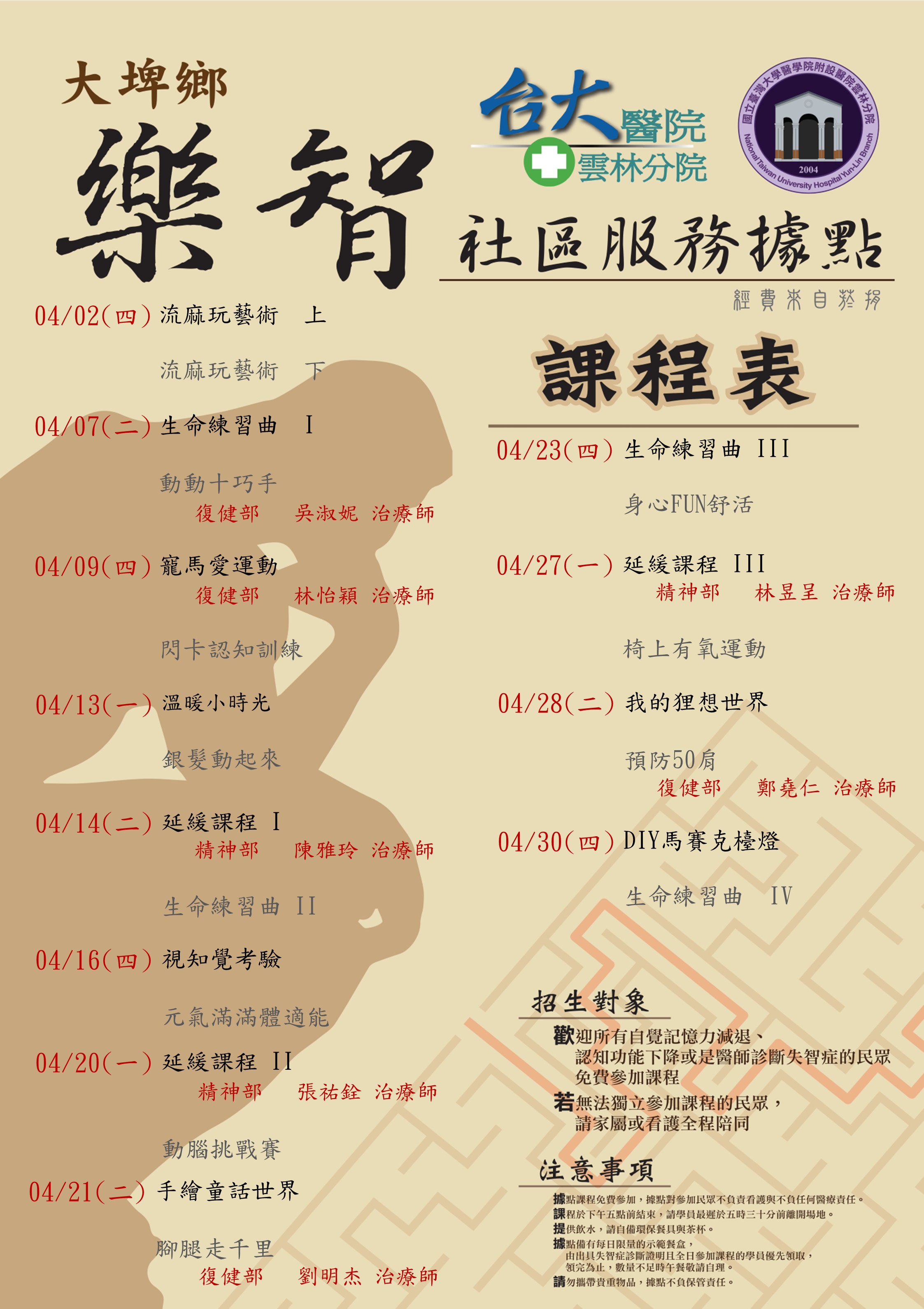 11504月據點海報.jpg 11504月據點海報.jpg
