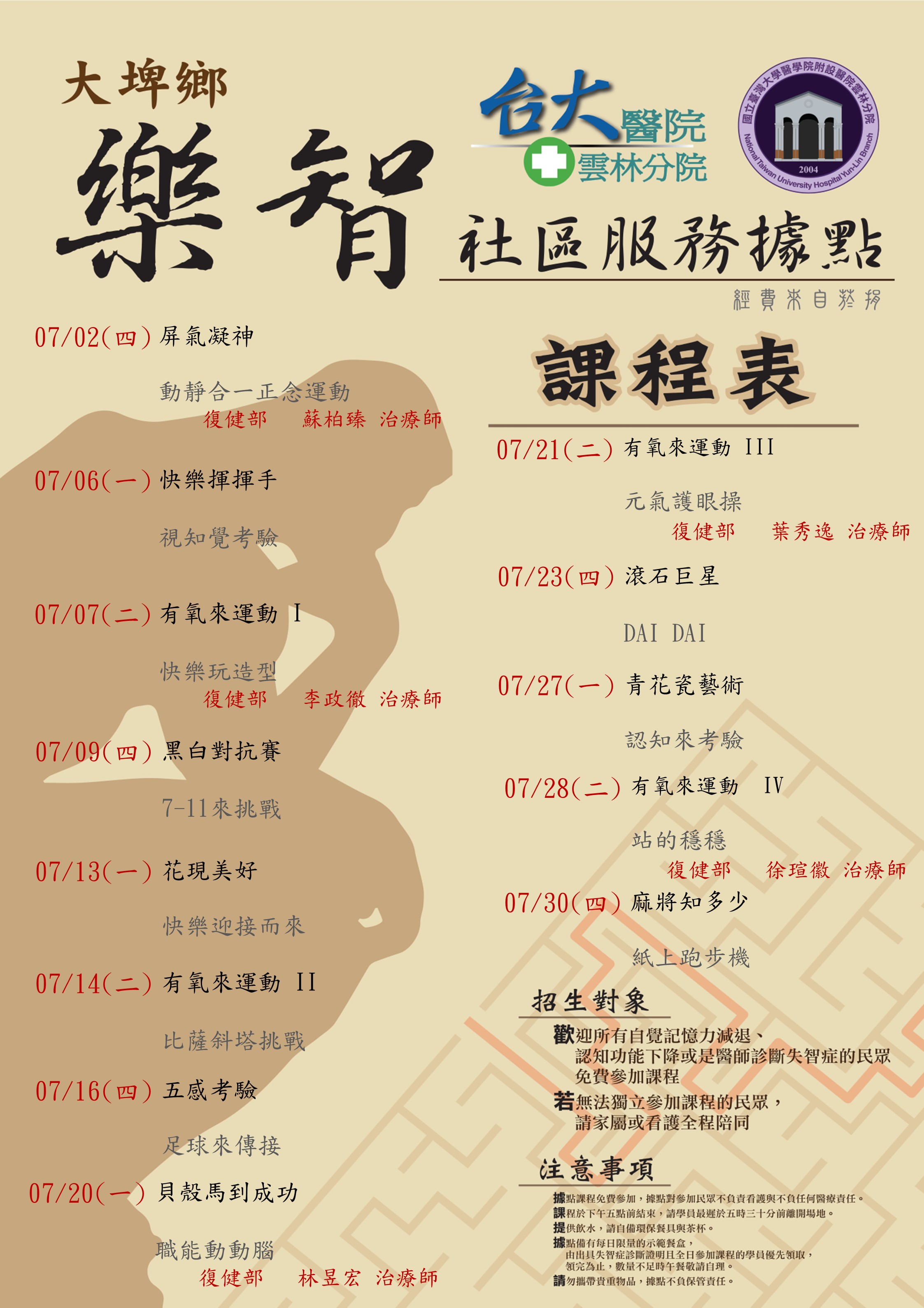 11507月據點海報.jpg 11507月據點海報.jpg