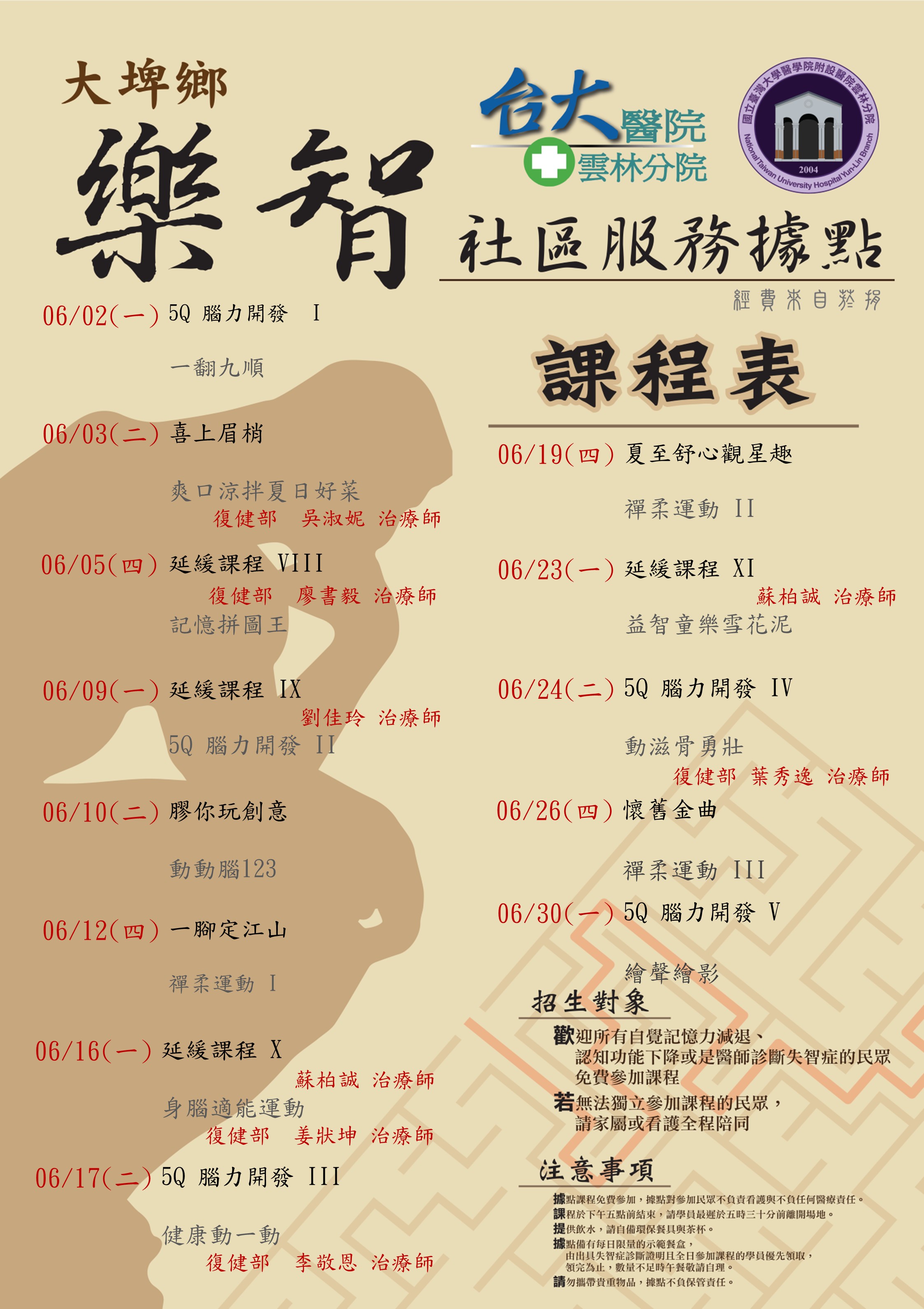 114年06月據點海報.jpg 114年06月據點海報.jpg