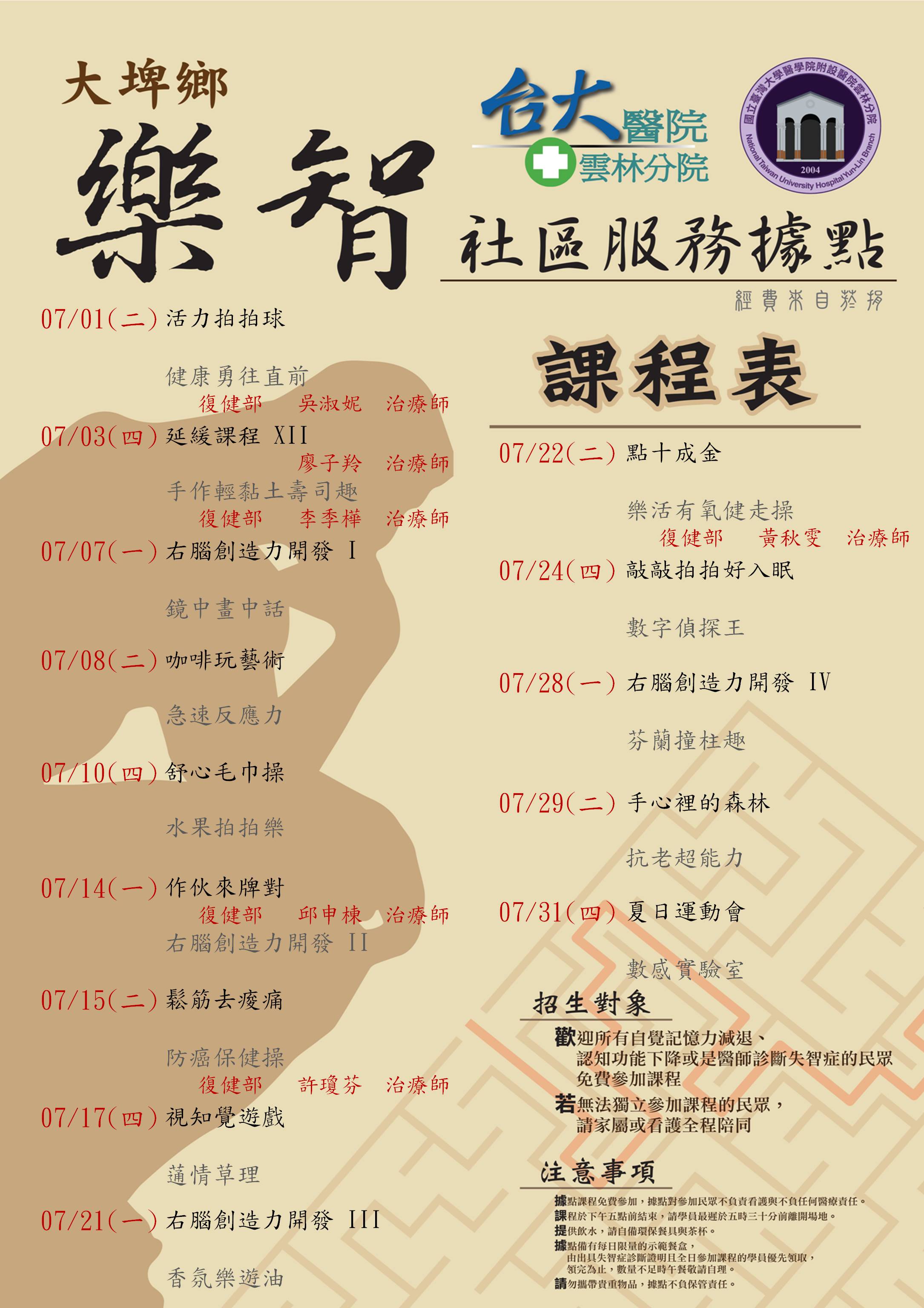 11407月據點海報.jpg 11407月據點海報.jpg