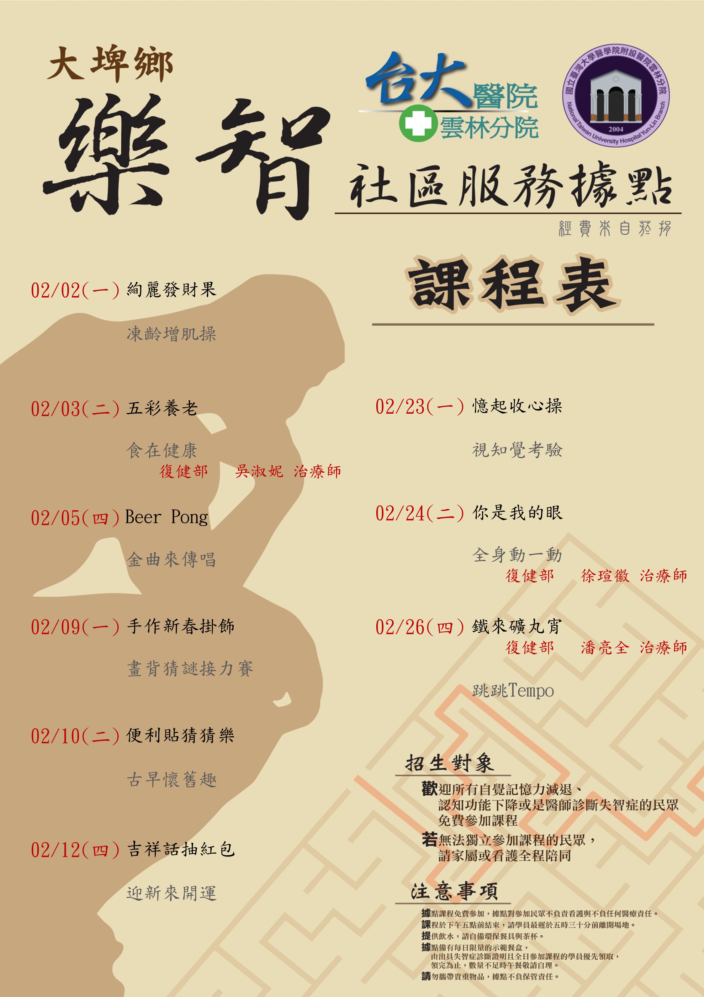 11502月據點海報.jpg 11502月據點海報.jpg