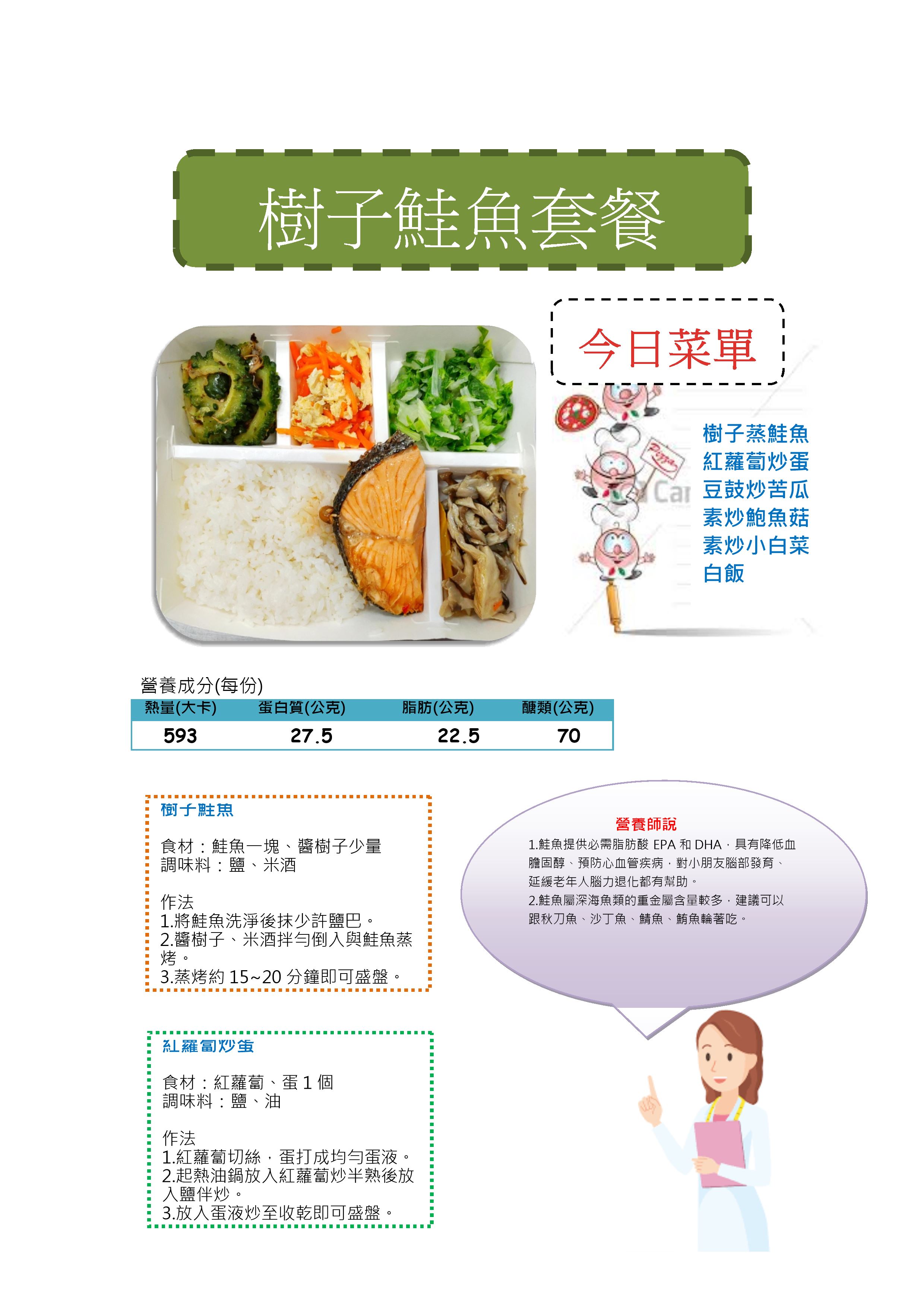 據點食譜-3.jpg 據點食譜-3.jpg