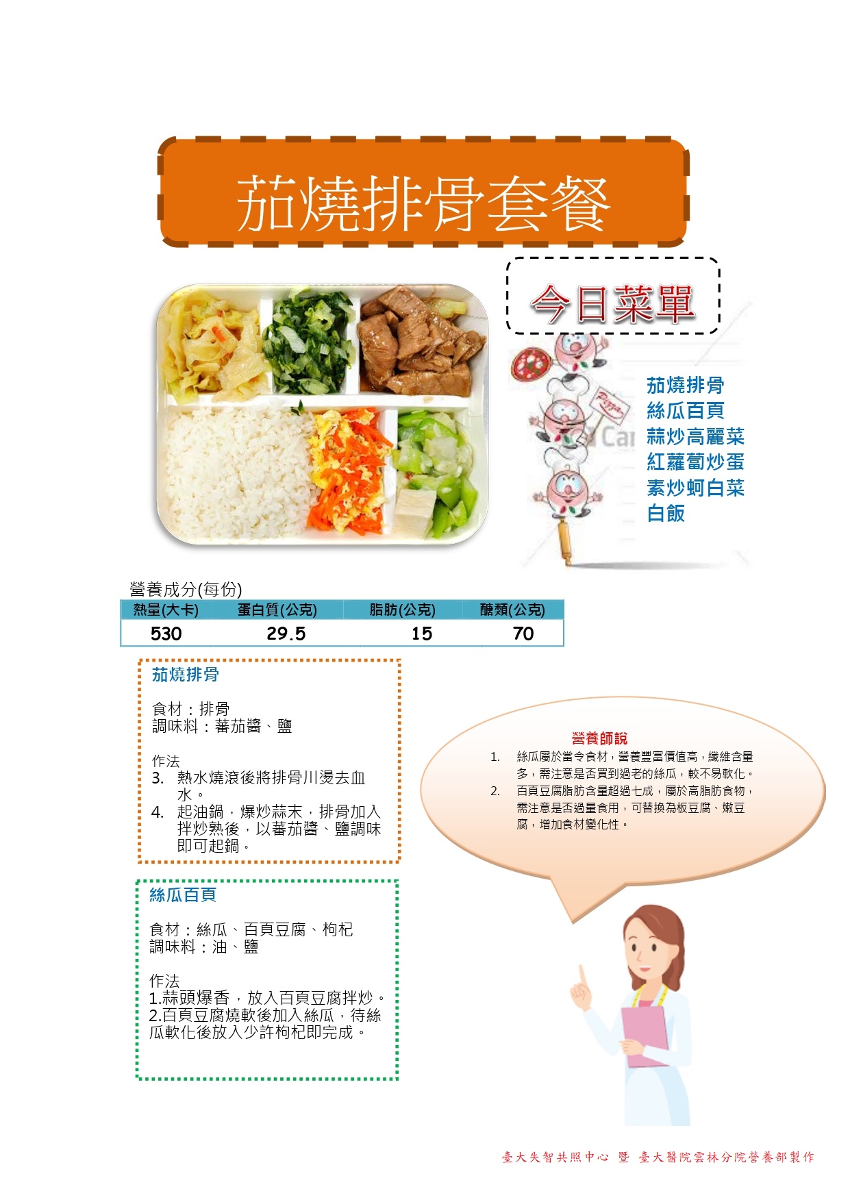 據點食譜-1.jpg 據點食譜-1.jpg