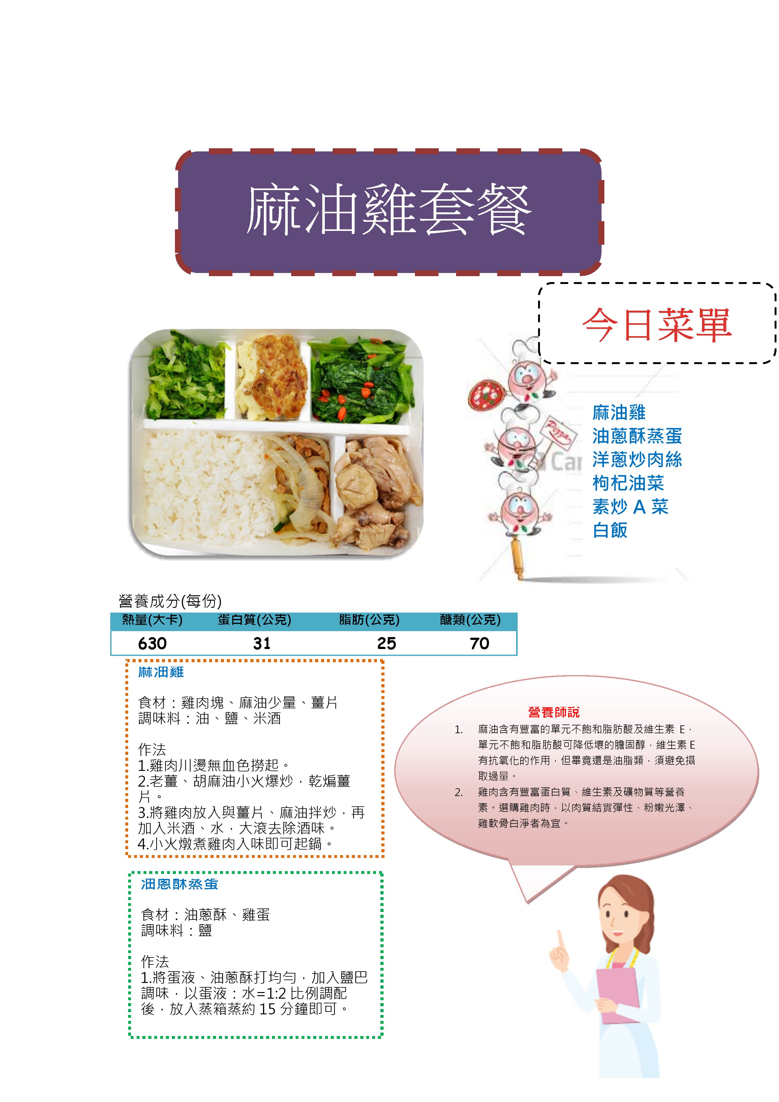 據點食譜-4.jpg 據點食譜-4.jpg
